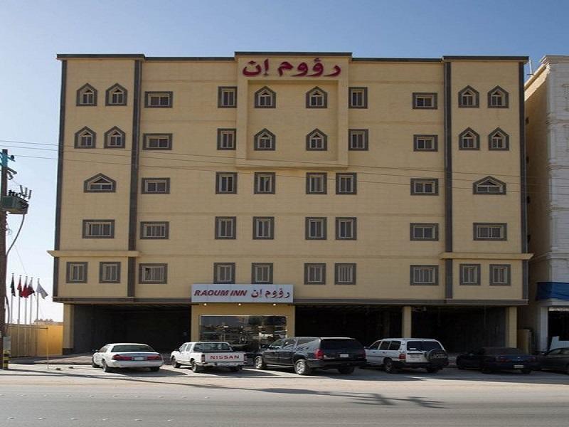 Raoum Inn Hafr Al Baten Hafar Al-Batin Ngoại thất bức ảnh